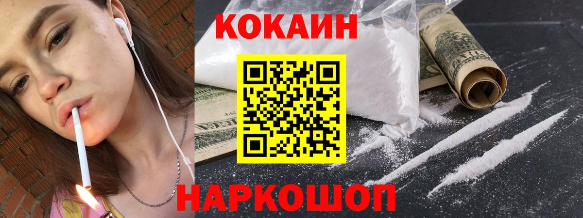 Cocaine 99%  Вход с VPN  Звенигород 