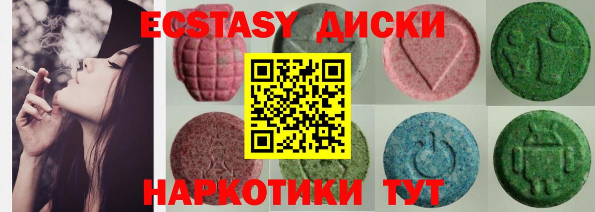 ЭКСТАЗИ  Экстази Punisher  omg ТОР  Звенигород  Вход с VPN 