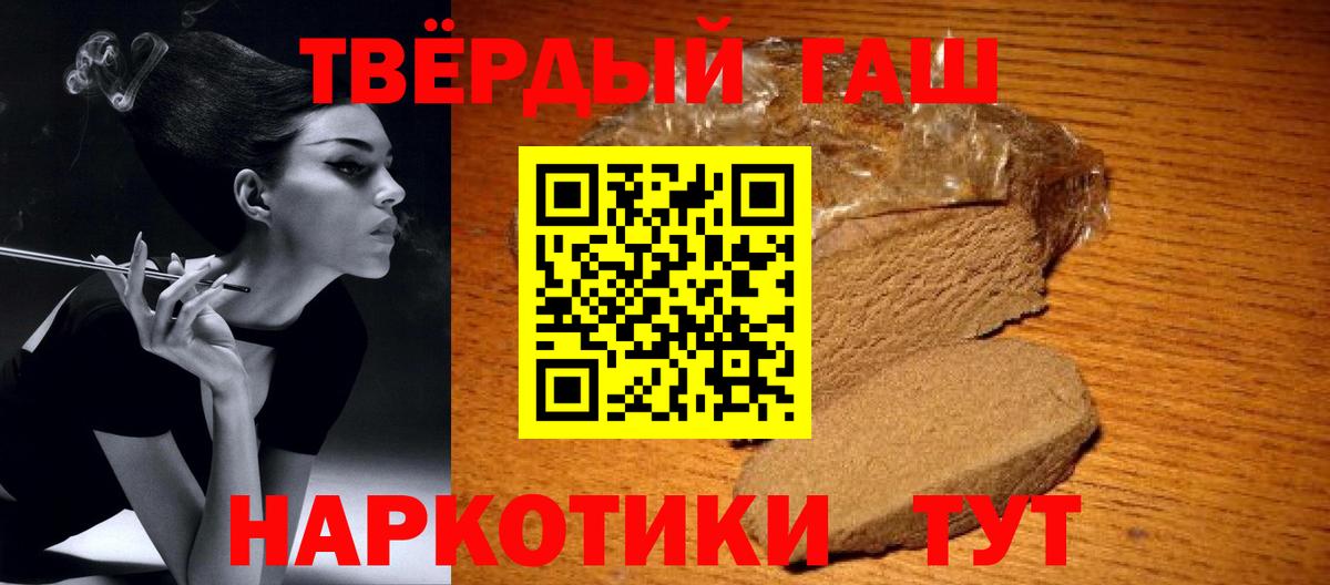 Звенигород  ГАШ  Гашиш Premium  Вход с VPN  ГАШ hashish 