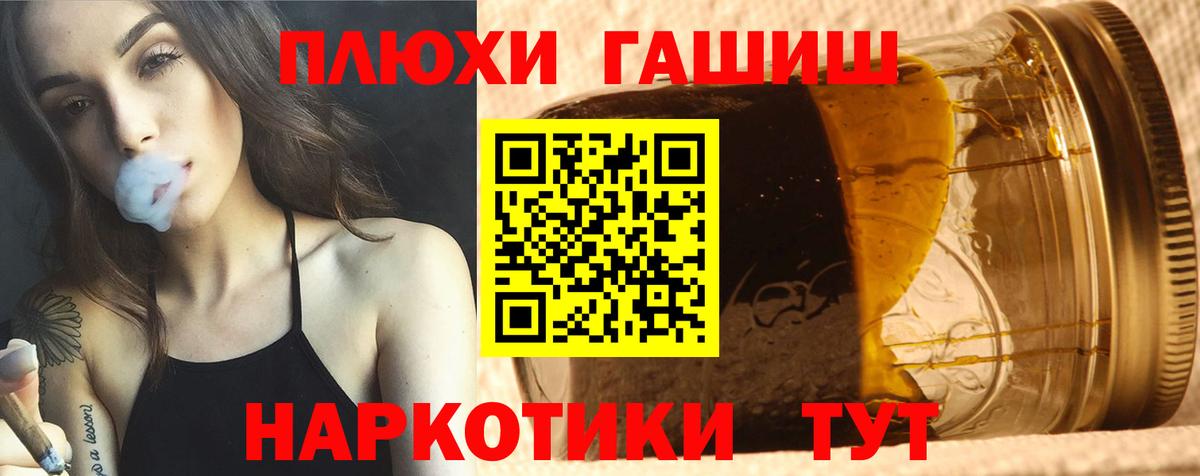 Гашиш гарик Звенигород