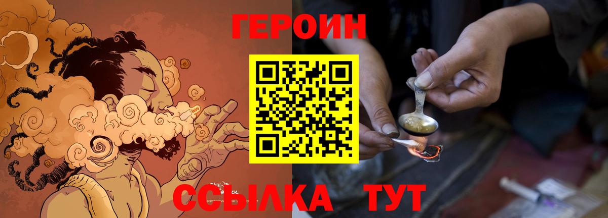Звенигород  ГЕРОИН Афган  Вход с VPN 