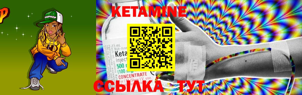 Кетамин VHQ  Вход с VPN  Звенигород 