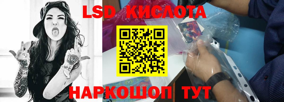 Лсд 25 экстази кислота Звенигород