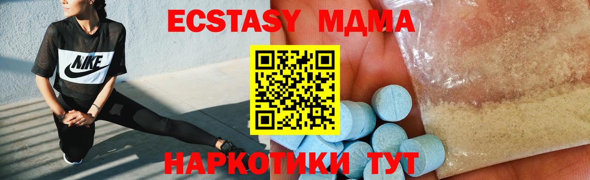 МДМА кристаллы Звенигород