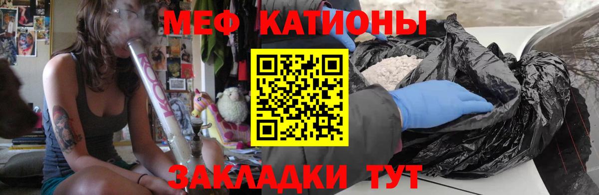 Меф  Мефедрон  Звенигород  Вход с VPN  Мефедрон мяу мяу  Мефедрон мука 