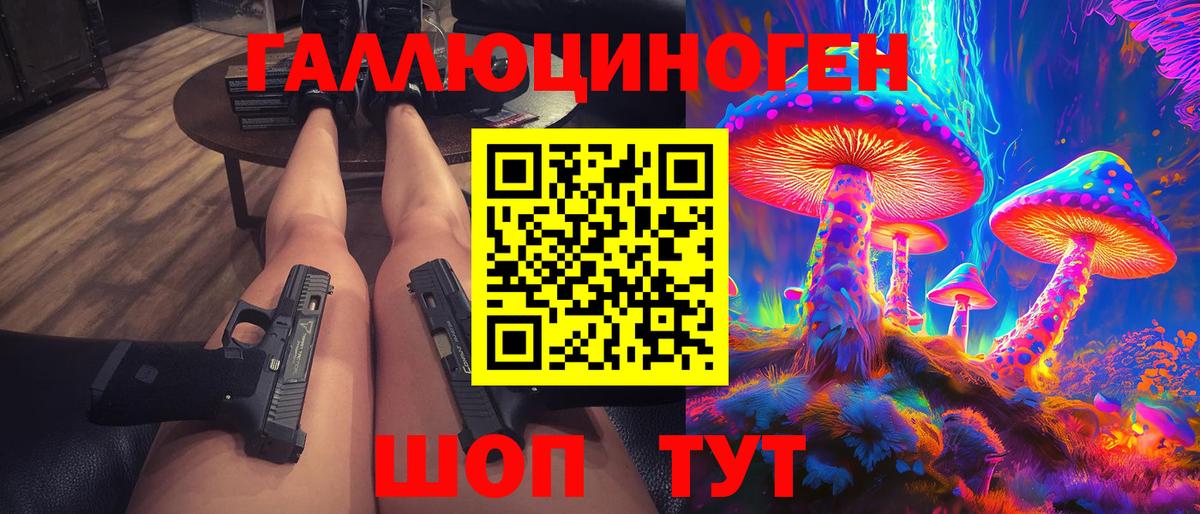 Галлюциногенные грибы мухоморы Звенигород