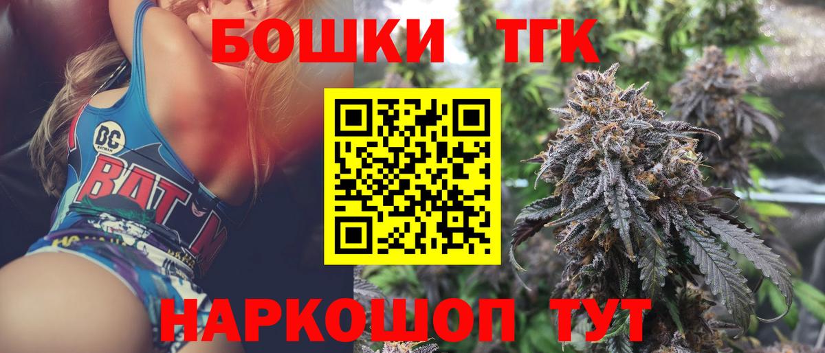 Бошки Шишки гибрид Звенигород