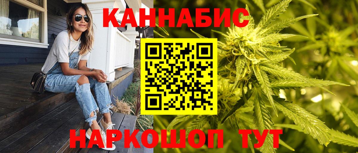 Звенигород  Марихуана Ganja  Конопля SATIVA & INDICA  Шишки марихуана LSD WEED  Вход с VPN 